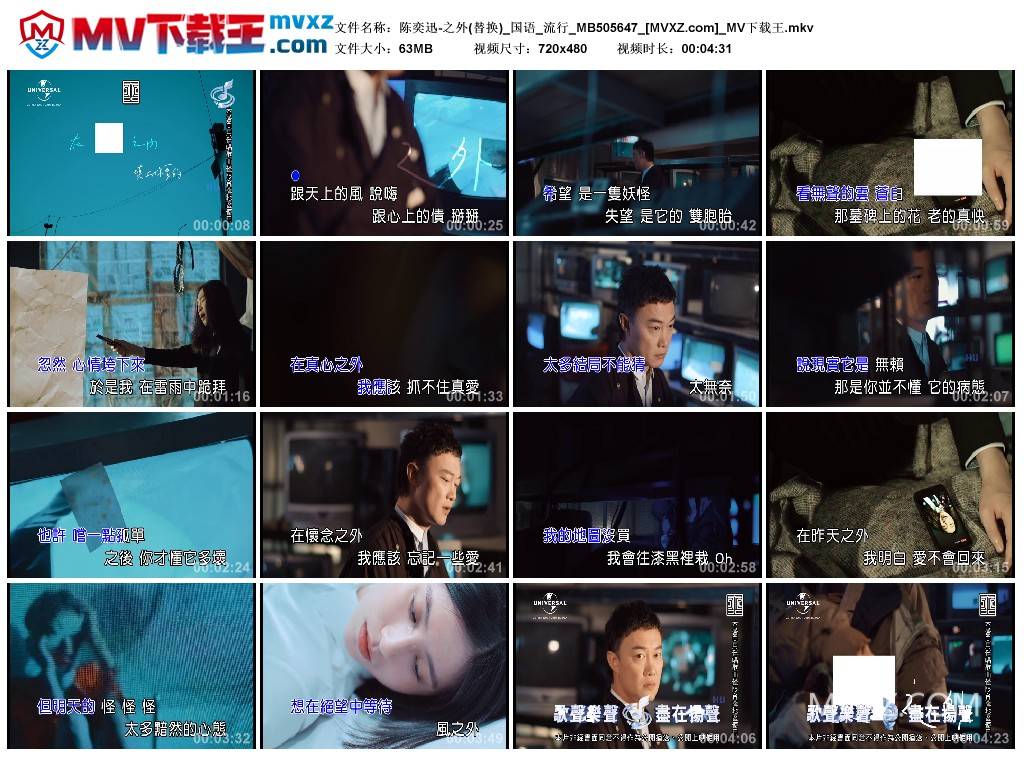 陈奕迅-之外(替换)_国语_流行_MB505647